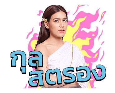 ทองเอก หมอยาท่าโฉลง รูปที่ 20