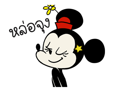 เลิฟ เลิฟ มิคกี้และเพื่อน รูปที่ 3