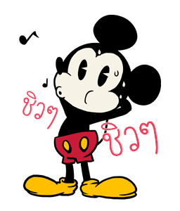 เลิฟ เลิฟ มิคกี้และเพื่อน รูปที่ 7