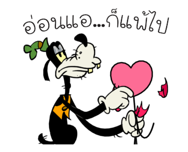 เลิฟ เลิฟ มิคกี้และเพื่อน รูปที่ 19
