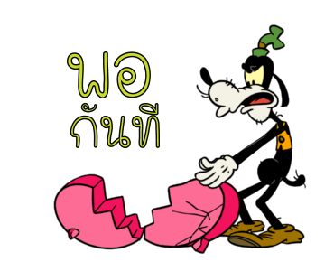 เลิฟ เลิฟ มิคกี้และเพื่อน รูปที่ 22