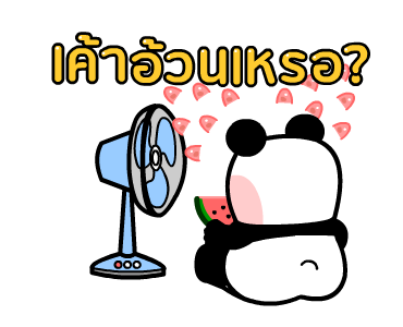 แก๊งหมีจอมป่วน - พาร์ท 1 รูปที่ 5