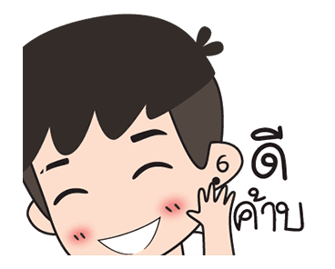 ปันปัน 4 กะดุ๊กกะดิ๊ก รูปที่ 1