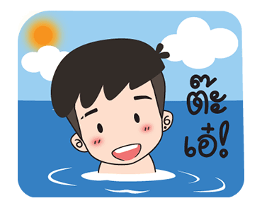 ปันปัน 4 กะดุ๊กกะดิ๊ก รูปที่ 2