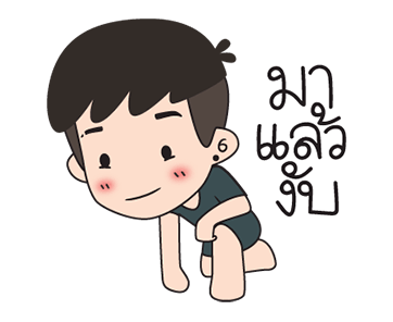 ปันปัน 4 กะดุ๊กกะดิ๊ก รูปที่ 3