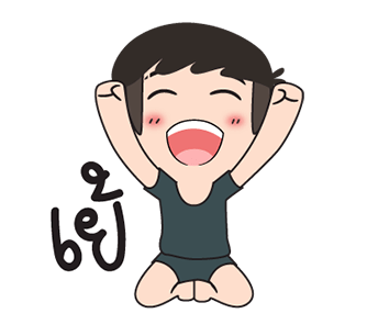 ปันปัน 4 กะดุ๊กกะดิ๊ก รูปที่ 5