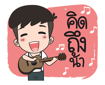 ปันปัน 4 กะดุ๊กกะดิ๊ก รูปที่ 7