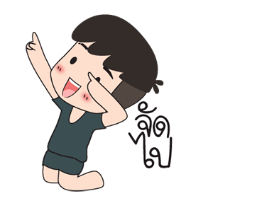 ปันปัน 4 กะดุ๊กกะดิ๊ก รูปที่ 11