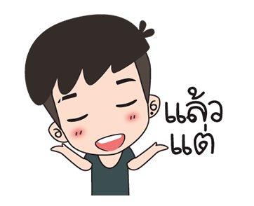 ปันปัน 4 กะดุ๊กกะดิ๊ก รูปที่ 12