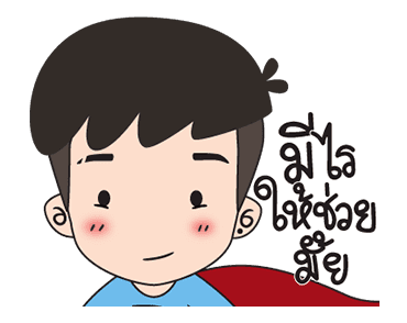 ปันปัน 4 กะดุ๊กกะดิ๊ก รูปที่ 13