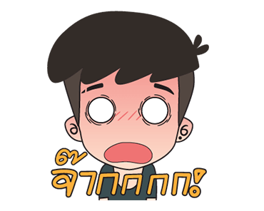 ปันปัน 4 กะดุ๊กกะดิ๊ก รูปที่ 16