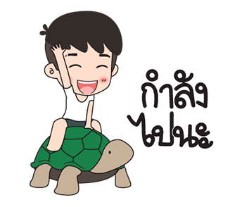 ปันปัน 4 กะดุ๊กกะดิ๊ก รูปที่ 20