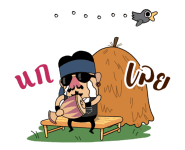 คาราบาวสวัสดีครับพี่น้อง รูปที่ 10
