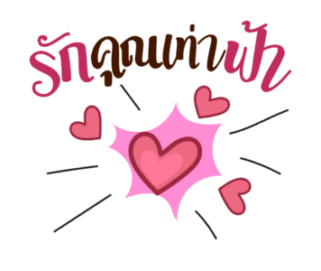คาราบาวสวัสดีครับพี่น้อง รูปที่ 13