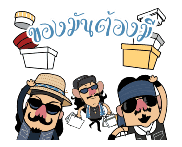 คาราบาวสวัสดีครับพี่น้อง รูปที่ 20