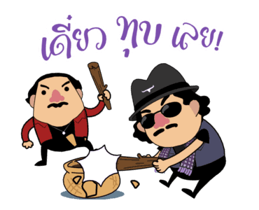 คาราบาวสวัสดีครับพี่น้อง รูปที่ 22