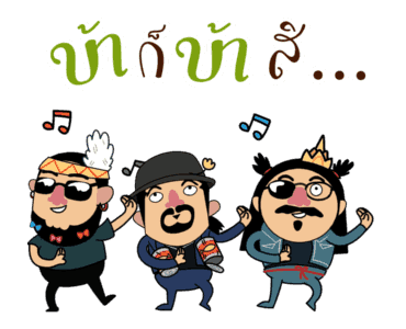 คาราบาวสวัสดีครับพี่น้อง รูปที่ 23