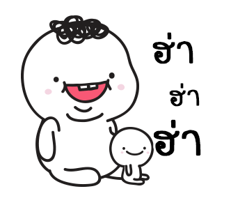 มอยกับเหม่ง 5 มั่นใจเกินร้อย..โล รูปที่ 3