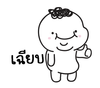 มอยกับเหม่ง 5 มั่นใจเกินร้อย..โล รูปที่ 16