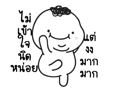 มอยกับเหม่ง 5 มั่นใจเกินร้อย..โล รูปที่ 17
