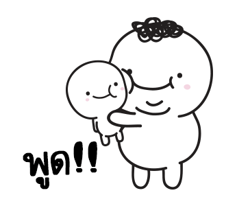 มอยกับเหม่ง 5 มั่นใจเกินร้อย..โล รูปที่ 18
