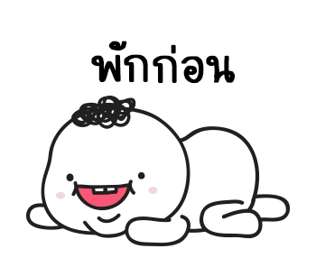 มอยกับเหม่ง 5 มั่นใจเกินร้อย..โล รูปที่ 21