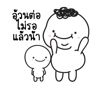 มอยกับเหม่ง 5 มั่นใจเกินร้อย..โล รูปที่ 22