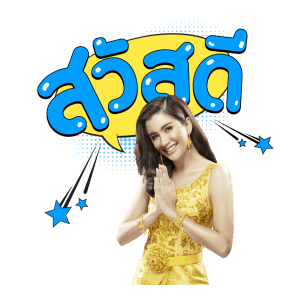 ปูไปรมาแล้วจ้า รูปที่ 1