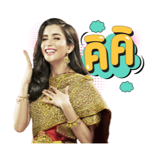 ปูไปรมาแล้วจ้า รูปที่ 11