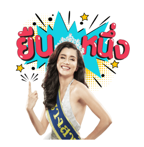 ปูไปรมาแล้วจ้า รูปที่ 20