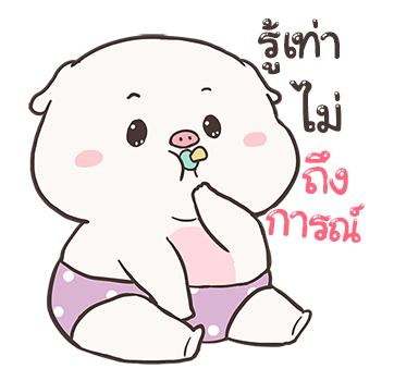 เบบี้พิค ป็อปอัพ By อ้วนกลม รูปที่ 12
