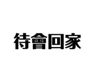 159880340
