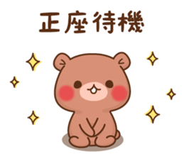 Sticker Of A Small Bear 2 Yabe Line貼圖代購 台灣no 1 最便宜高效率的代購網