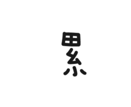 16052383