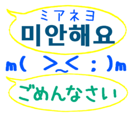 Korean Japanese Pronunciation Kaomoji Yabe Line貼圖代購 台灣no 1 最便宜高效率的代購網