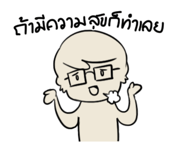คัตโตะ 2 รูปที่ 10