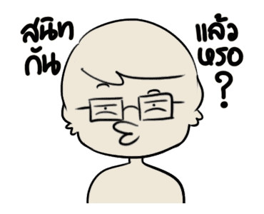 คัตโตะ 2 รูปที่ 18