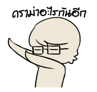 คัตโตะ 2 รูปที่ 21