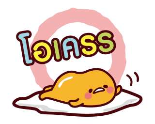 gudetama สติกเกอร์น่ารัก รูปที่ 1