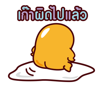gudetama สติกเกอร์น่ารัก รูปที่ 10