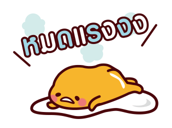 gudetama สติกเกอร์น่ารัก รูปที่ 15