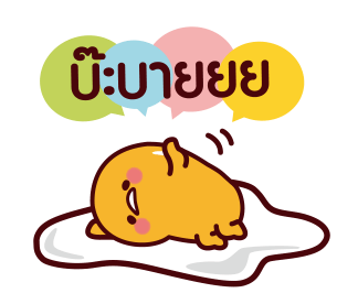 gudetama สติกเกอร์น่ารัก รูปที่ 16