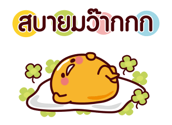 gudetama สติกเกอร์น่ารัก รูปที่ 18