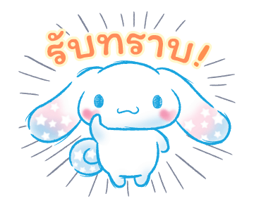 Cinnamoroll ลายเส้นสีน้ำ รูปที่ 6