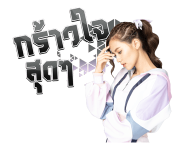 BNK48 : Beginner รูปที่ 18