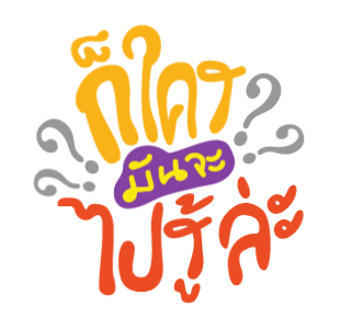 ลายที่ 4