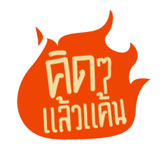 ลายที่ 5