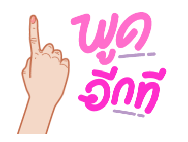 ลายที่ 7