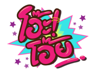 ลายที่ 11