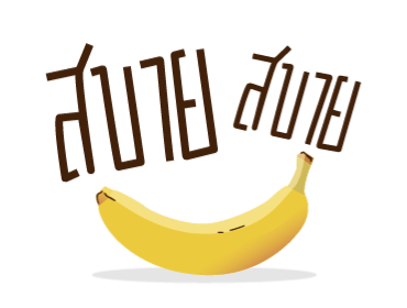 ลายที่ 16